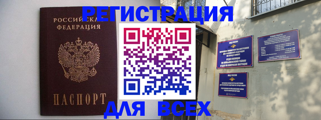 прописка для военкомата в Читинской области