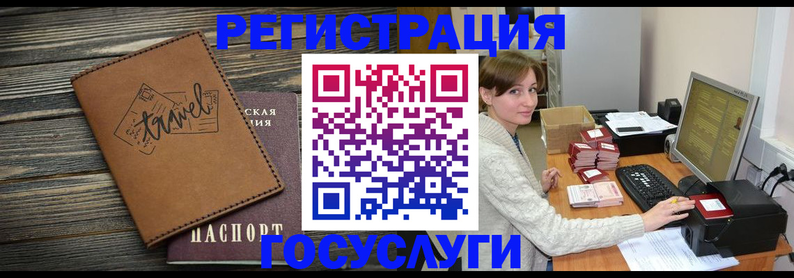 прописка ребенка в Читинской области